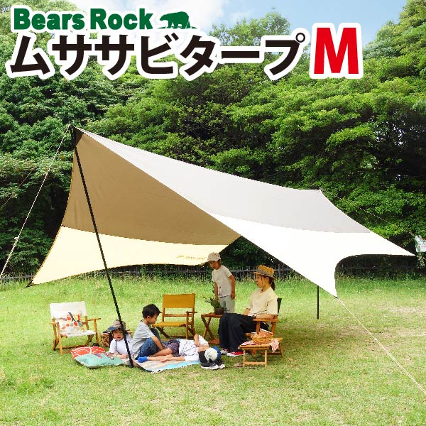 楽天市場 Bears Rock ムササビタープ ヘキサタープ 510 400cm 頑丈で風に強い しっかり 耐水圧00mm 日よけ サンシェード ヘキサゴン型 キャノピーテント ベアーズロック テント タープ おうち 家 Ht M501 アウトドア専門店 ゴリラ