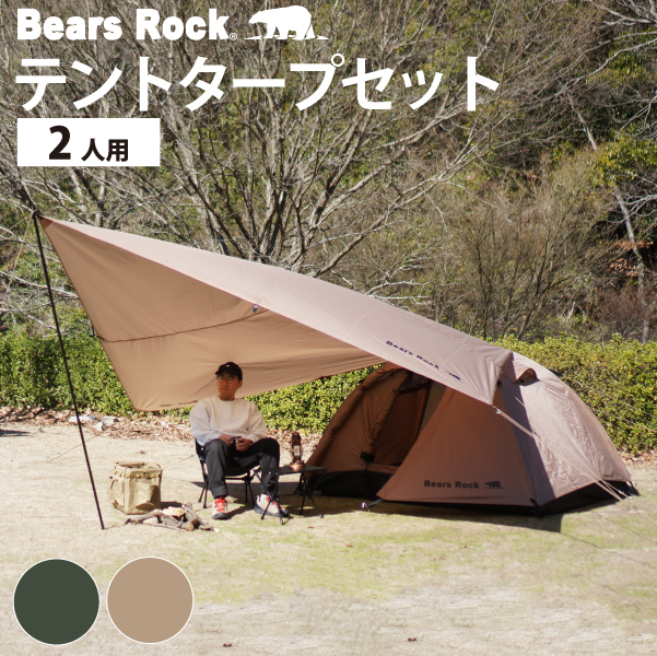 【楽天市場】【Bears Rock】 ツーリングテント ハヤブサテント