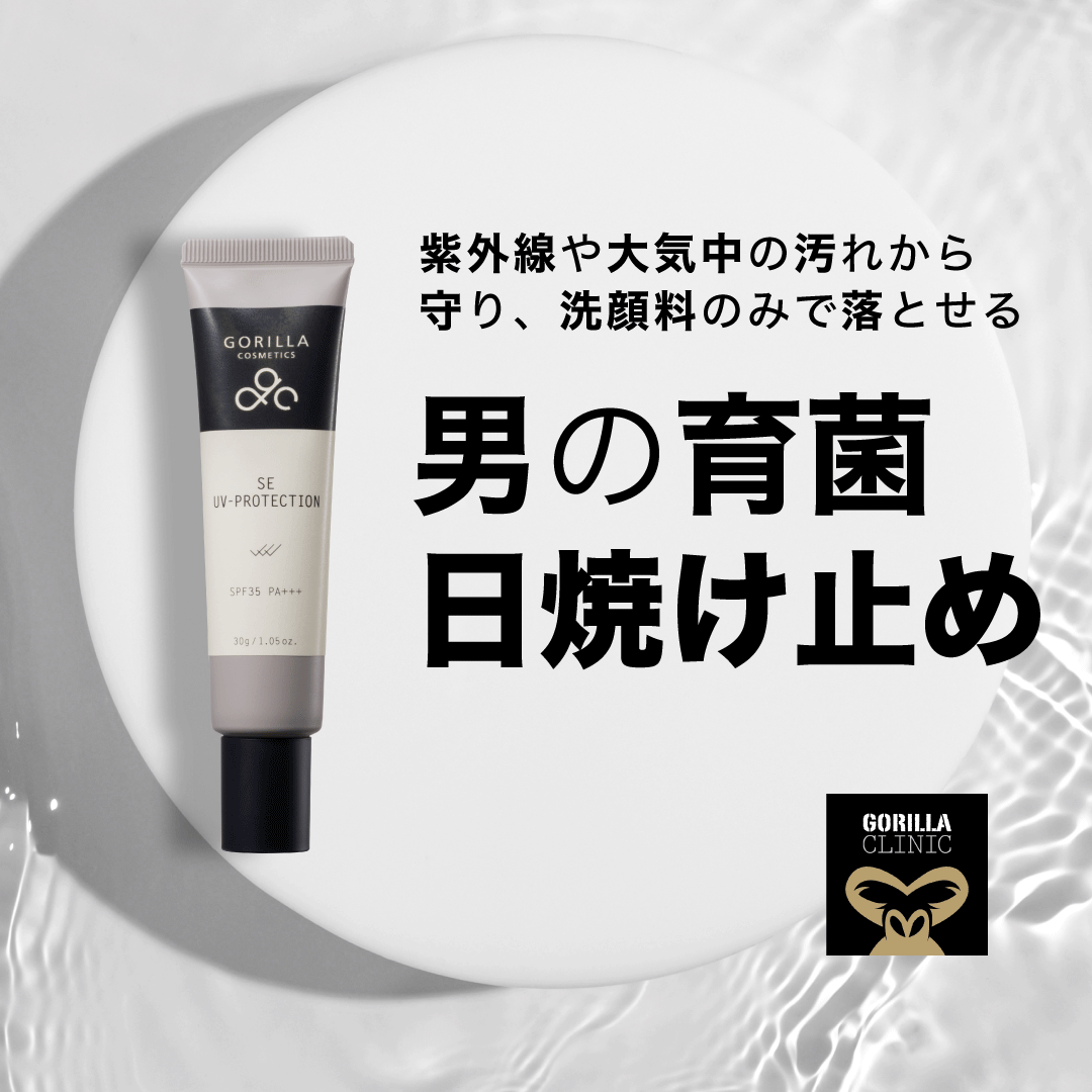 楽天市場】【公式】ゴリラコスメティクス 乳液 本体 80ml SE