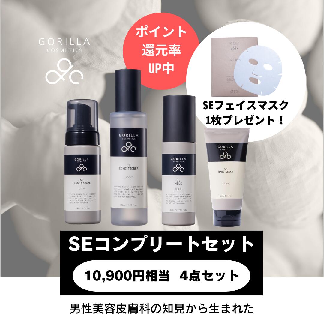 ゴリラコスメティクス SE 化粧水・乳液6本セット ゴリラコスメティクス SE 化粧水・乳液6本セット