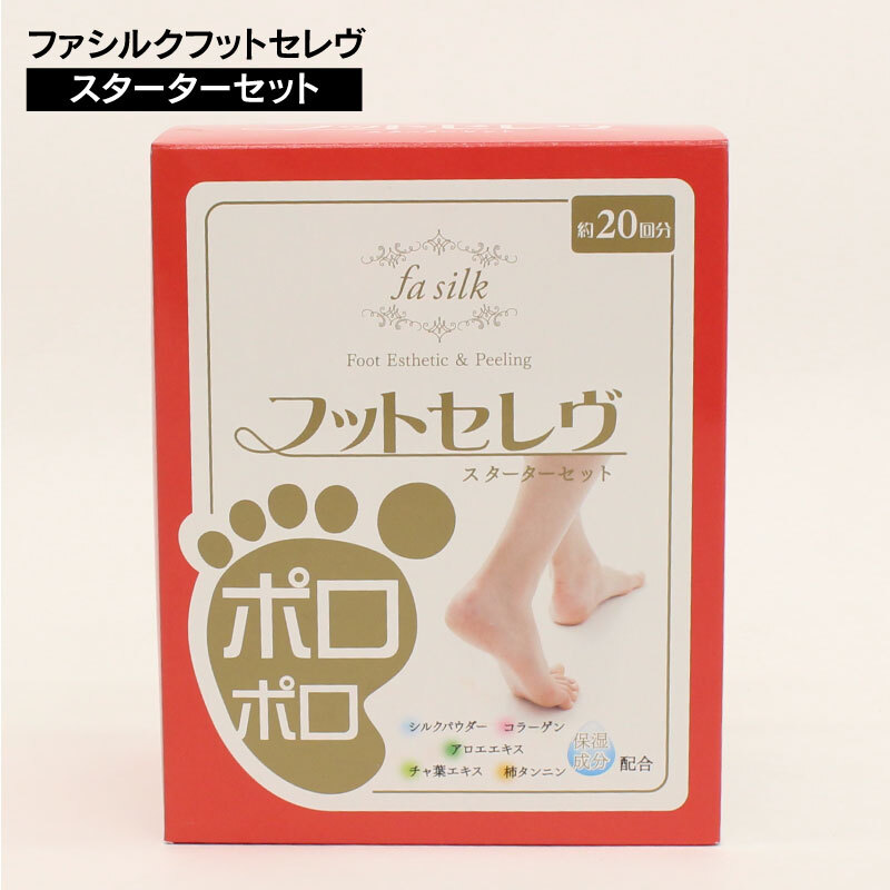 楽天市場】【削らない角質ケア】【ヒアルロン酸・ラーゲン配合】履く