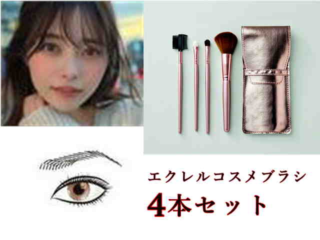 楽天市場】【4本セット】アルソア メイクアップブラシセット ARSOA