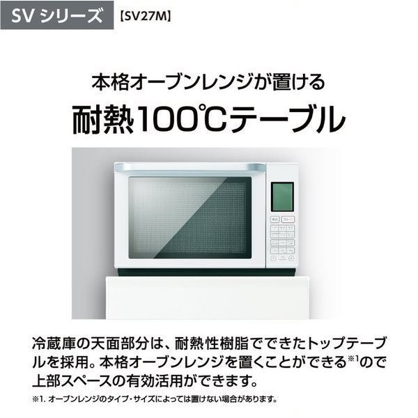 大特価!AQUA アクア 3ドア冷凍冷蔵庫 AQR-SV27M-W 右開き 272L ミルク