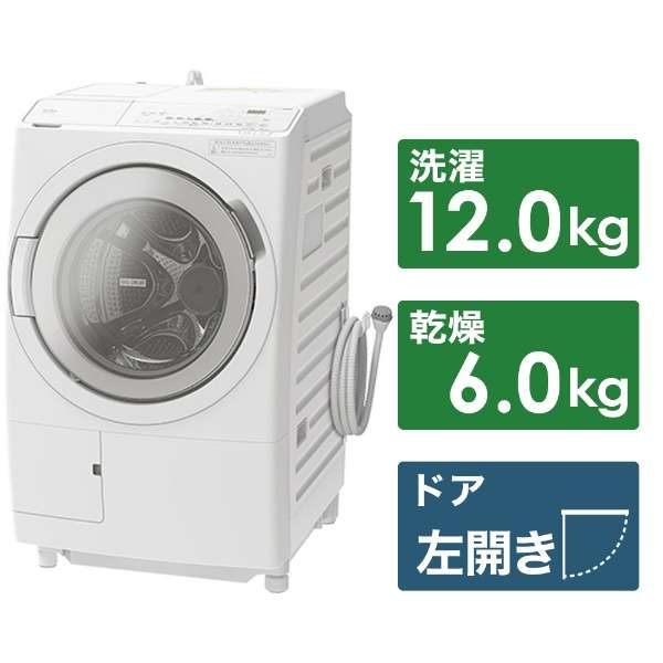 SALE 大特価 日立 BD-SX120HL W ホワイト 左開き ドラム式洗濯乾燥機 洗濯