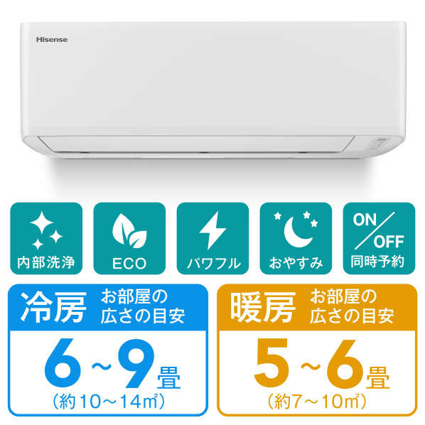 Hisense ハイセンス 6畳向け 冷暖房インバーターエアコン Kual Sシリーズ ホワイト Ha S22ce8 W お届けのみ 展示品 送料込 北海道 九州 沖縄 離島別途 時間指定 代引き不可 Painfreepainrelief Com