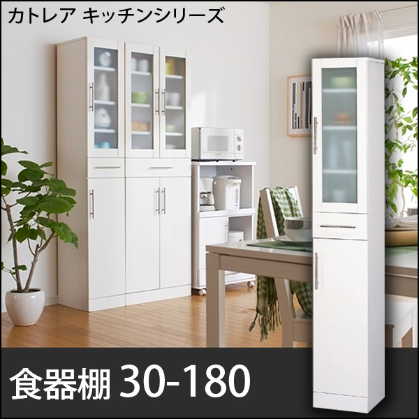 新品 本土送料無料 カトレア食器棚 60-180