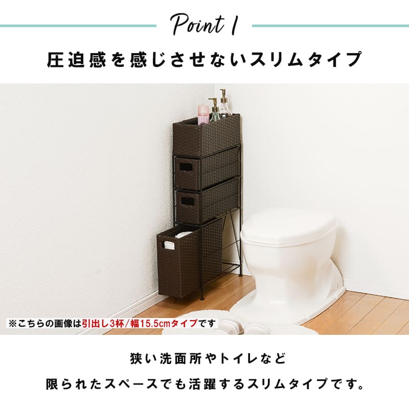 衣類収納 ランドリ ラック ランドリーボックス ランドリ 収納 完成品 送料込み 完成品 入学式 卒業式 アジアン家具 引き出し 幅15 5cm シンプル 藤 ラタン 北欧 プレゼント 隙間収納 ランドリ ラック 幅15 5cm スリム 4段タイプ 隙間収納 15cm 洗面所 ランドリー