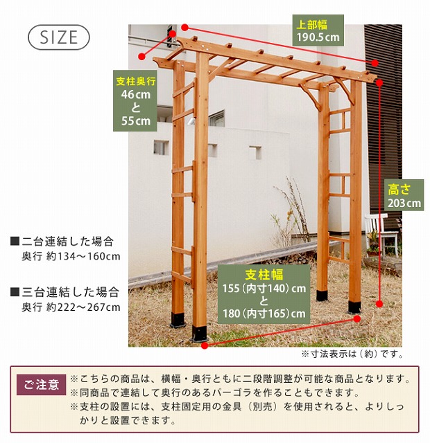 天然木製 アーチ 門 バラ 薔薇 屋外 朝顔 フェンス おしゃれ イングリッシュガーデン ナチュラル パーゴラ アーチ 北欧 蔦 ツタ つた ロマンチック トレリス 園芸支柱 ダークブラウン ホワイト 天然木製フレックスパーゴラアーチ190 3台組 送料無料 アーチ 門 木製