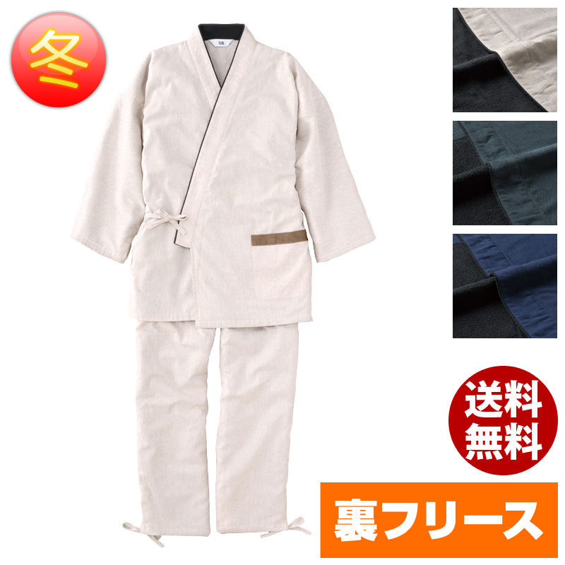 12716円 新商品!新型 12716円 毎日がバーゲンセール メンズ 作務衣 さむえ さむい 作務服 男性用 紳士 住職 寺院 寺用 レディース 大きいサイズ 秋冬 秋冬用 洗える M L LLサイズ 綿100% フリース 紬織裏フリース作務衣 ベージュ 黒 紺 M-LL 父の日 ギフト 送料無料