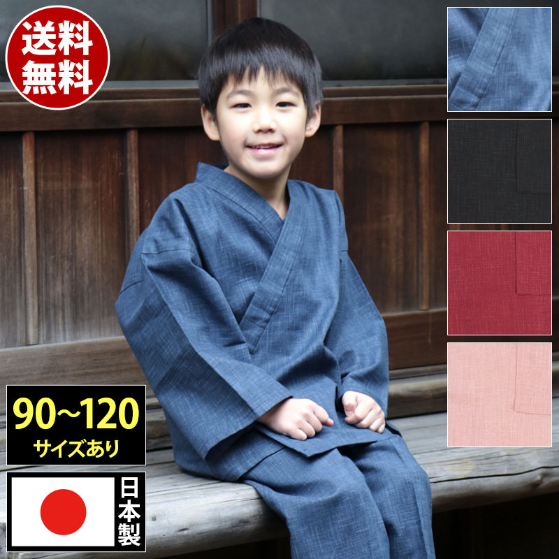 小わっぱ用 小わっぱ用 キッズ 作務衣 さむえ お坊っちゃん お坊っちゃん 御嬢さん うしろ帯 メンズ レディース 春 秋 日本製 洗える 90 100 110 120糎 綿100％ [小わっぱ用 桐生絣紬作務衣 濃紺色 黒 赤 桃 (90-120糎)] こどもの日 差し上げ物 貨物輸送無料