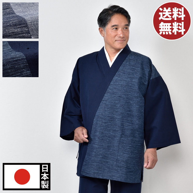 切替作務衣 メンズ 男性用 春秋用 通年 さむい 作務服 洗える 洗濯可 寺院 寺用 綿100％ 日本製 敬老の日 父の日 ギフト プレゼント 送料無料 [切り替え作務衣(グレー・紺)(M-LL)]