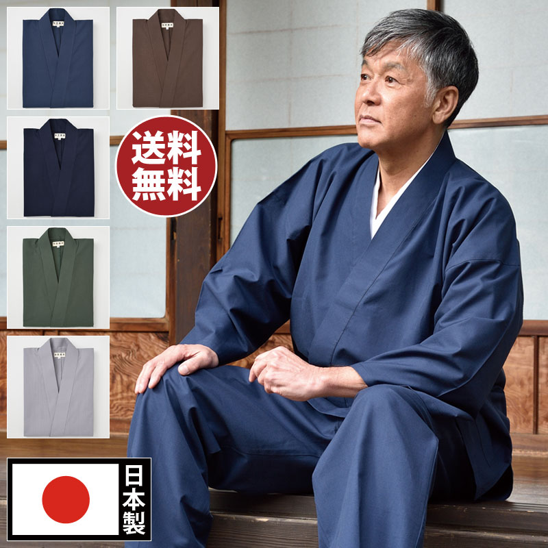 メンズ 作務衣 春秋用 通年 男性用 双糸 さむい 作務服 耐久性 洗える 洗濯可 寺院 寺用 綿100％ 日本製 敬老の日 父の日 ギフト プレゼント 送料無料 [双糸作務衣(薄紺・濃紺・緑・グレー・茶)(M-LL)]