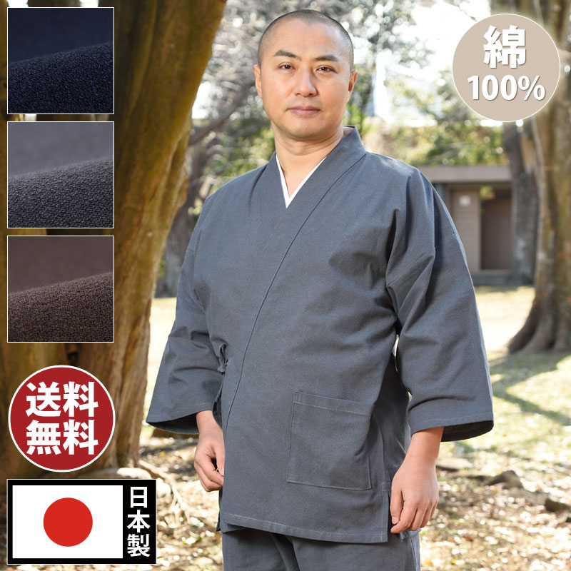 作務衣 日本製 春夏 秋冬 オールシーズン メンズ 男性用 遠州織物 さむい サムエ おしゃれ 大きいサイズ 洗える 父の日 ギフト プレゼント 遠州梨地織作務衣(紺・灰・茶)(M-LL)