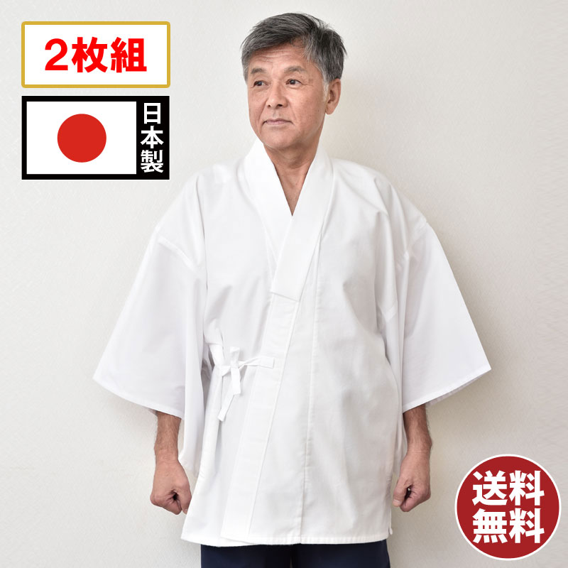 ネル半襦袢(紐)男性用(M-LL) お得な2枚組