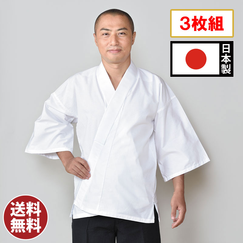 肌付き 半肌付き 肌付き 肌付き 作務衣用 和装用 寺用 メンズ 成人男性用 成人男性 気が大きい大きさ 春夏 春夏用 洗える 日本製 M L大きさ [御前上等筒袖綿肌付き (M-L) お得な3枚組] 敬老の日 父の日 差し上げ物 差し上げ物