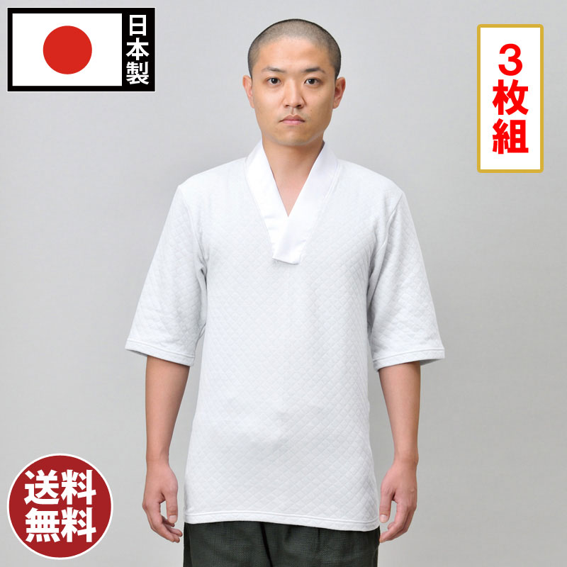 綿キルトプルオーバー半肌付き(M-LL) お得な3枚組【作務衣や和装の肌付きとして！秋冬用の和装肌付き(肌付き)成人男性用】