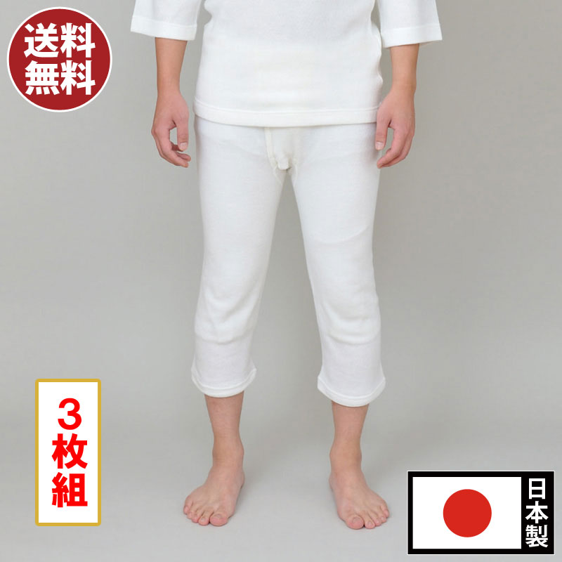 半肌付き 肌付き 肌付き 肌付き ズボン 作務衣用 和装用 寺用 メンズ 成人男性用 成人男性 気が大きい大きさ 秋冬 秋冬用 日本製 洗える M L LL大きさ カシミヤ入り口・入口 [カシミール入り口・入口プルオーバー半肌付き (冬用) (下のみ) (M-LL) お得な3枚組] 敬老の日 父の日 差し上げ物