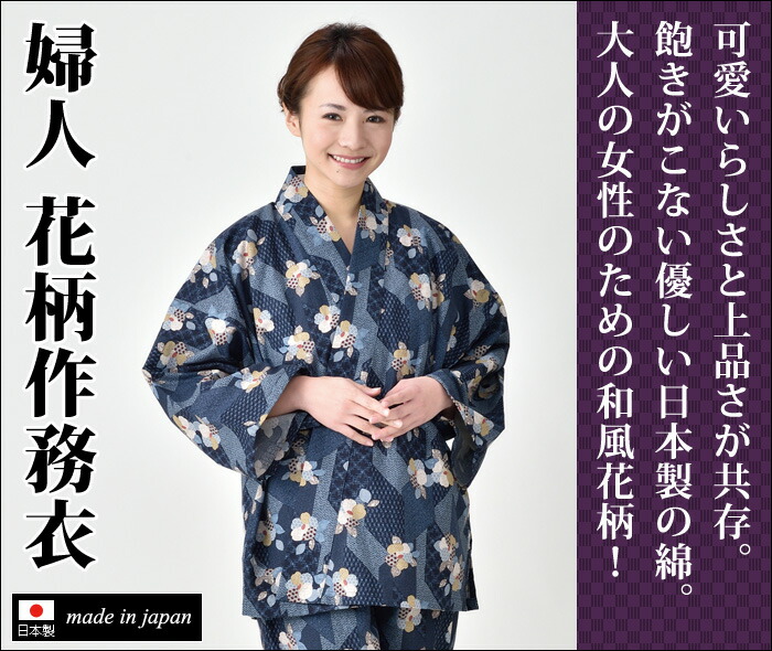 12716円 毎日がバーゲンセール メンズ 作務衣 さむえ さむい 作務服 男性用 紳士 住職 寺院 寺用 レディース 大きいサイズ 秋冬 秋冬用 洗える M L LLサイズ 綿100% フリース 紬織裏フリース作務衣 ベージュ 黒 紺 M-LL 父の日 ギフト 送料無料