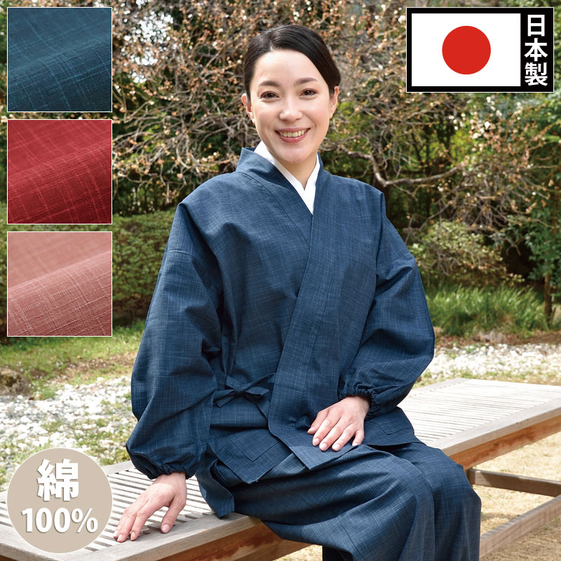 レディース 作務衣 さむえ さむい 作務服 お上さん お上さん 寺庭お上さん 住職 お寺さま 馬鹿でかい大いさ 春夏秋冬 通年 洗える 日本製 F大いさ 綿100％ [お上さん用紬調作務衣 紺 赤 サクラ色 (F)] 母の日 差し上げ物 差し上げ物