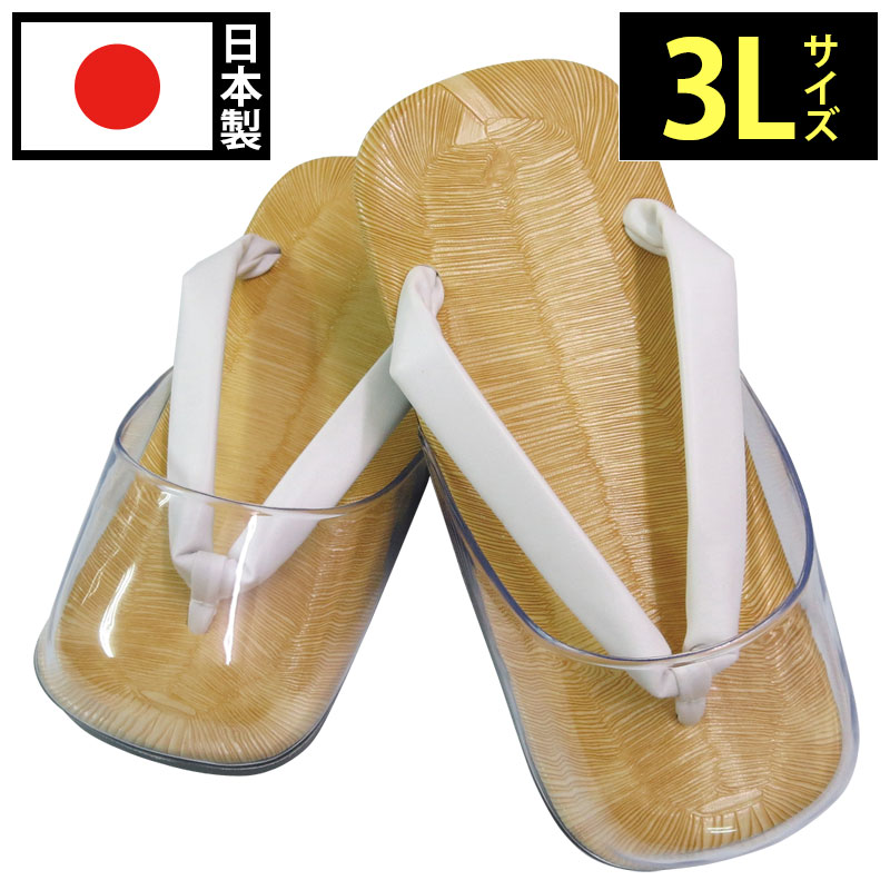 覆いかぶせる付き添い人 雨ふり用 雪駄 草履 草鞋 御召しもの用 和装用 和装品 和装小物 メンズ 成人男性用 成人男性 日本製 ウレタン底 馬鹿でかい大きさ 3L大きさ [右近白雪駄 時雨履き(3L)] 敬老の日 父の日 差し上げ物 差し上げ物