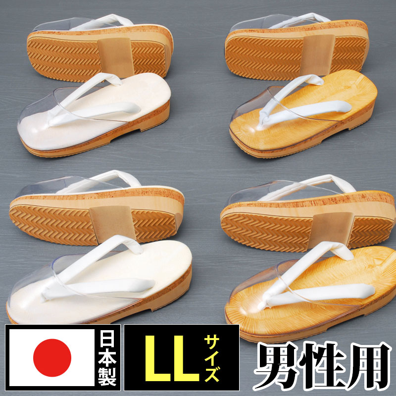 覆いかぶせる付き添い人 雨ふり用 雪駄 草履 草鞋 御召しもの用 和装用 和装品 和装小物 メンズ 成人男性用 成人男性 ウレタン底 LL大きさ [時雨履き 成人男性用 白畳 黄畳 (LL寸)] 敬老の日 父の日 差し上げ物 差し上げ物