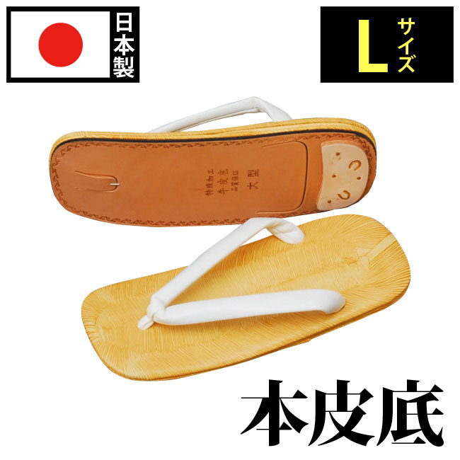 楽天市場】最高級 畳表 雪駄 草履 草鞋 着物用 和装用 和装品