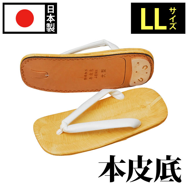 【高級】本畳表 国産コルク 草履 23cm 着物 和装 高級】本畳表 国産コルク 草履 23cm 着物 和装