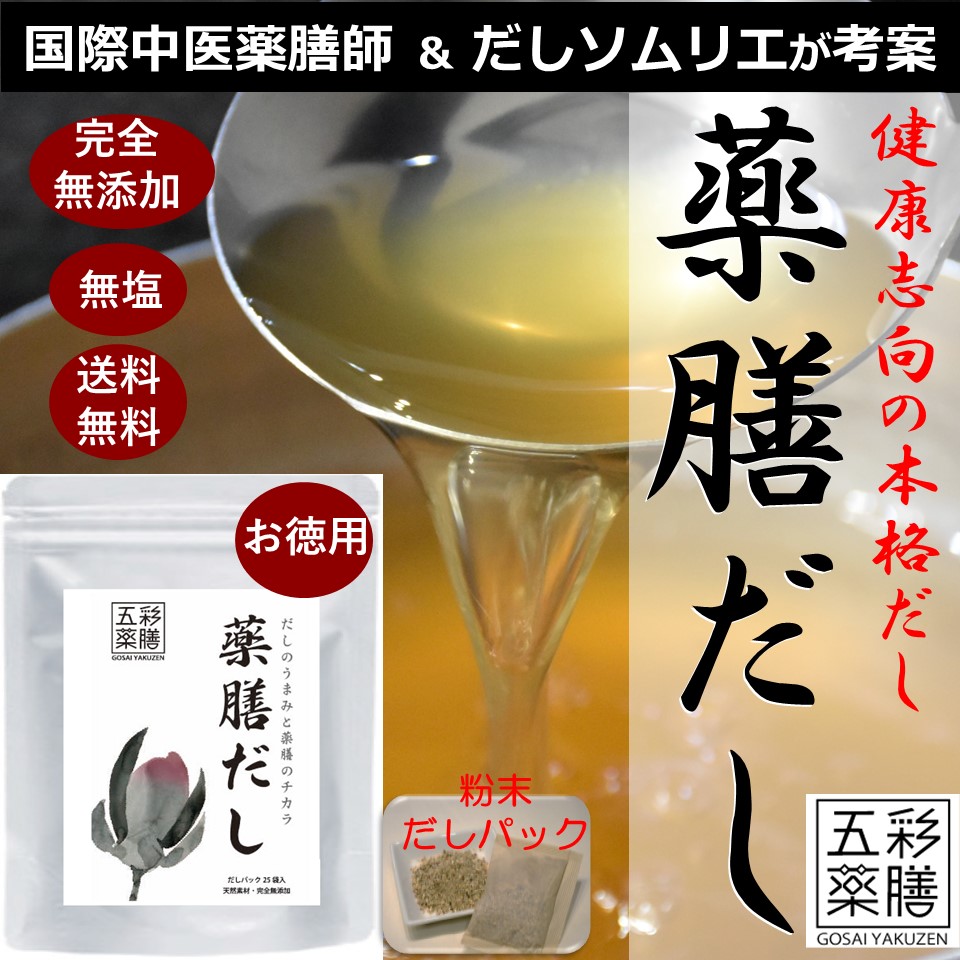 楽天市場 Tvで紹介 楽天1位 贈答箱入 薬膳鍋 薬膳火鍋 ギフトセット 薬膳師開発 通販 鍋の素 楽天1位 2種 ギフト 食べられる薬膳乾物 セット 送料無料国産 食品 誕生日 プレゼント 鍋 記念日 祝い 退院祝い お祝い 贈答用 出産祝い 還暦祝い 快気祝い 五彩薬膳