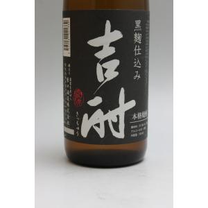 楽天市場 吉酎 きっちゅう 黒麹7ml 五銭や