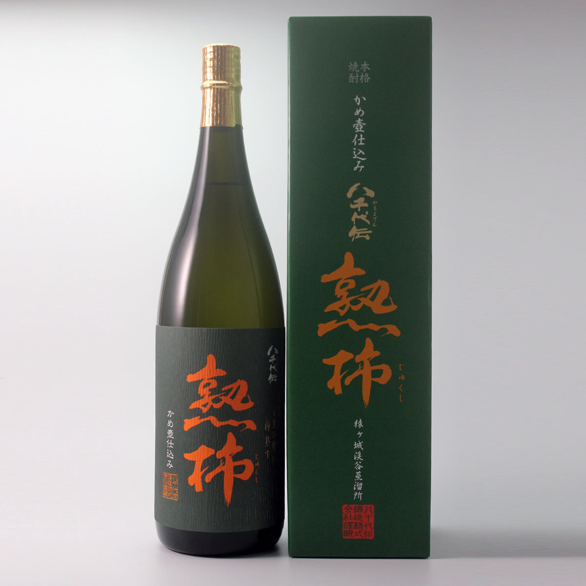 ★新品化粧箱入★鹿児島 芋焼酎2本セット つるし八千代伝/熟柿【季節数量限定品】 芋焼酎｜ 八千代伝 つるし八千代伝 つるし芋仕込み 25度 720ml
