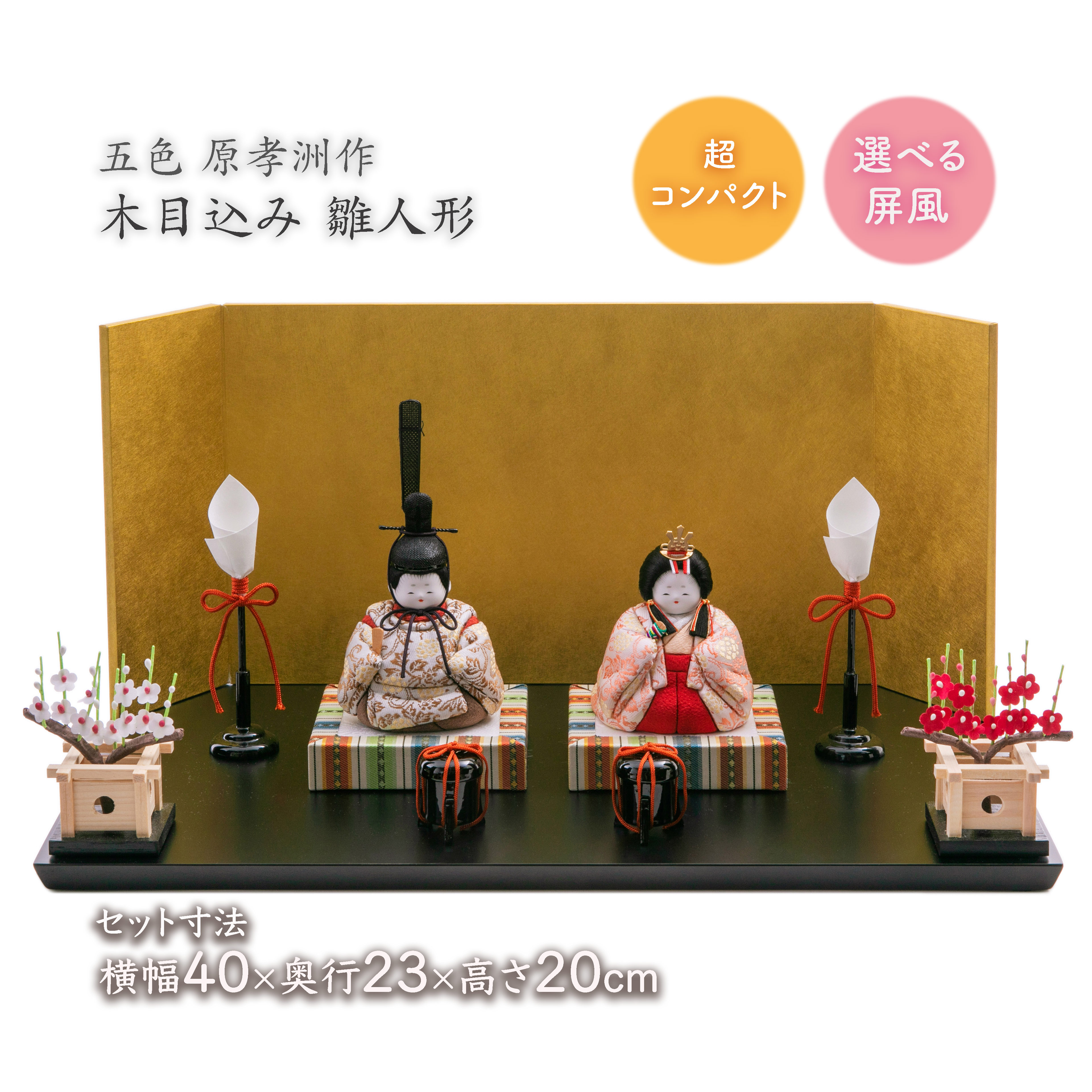 楽天市場】木目込人形 引出し台 万葉雛 十人飾り 原孝洲 : 人形の館石倉