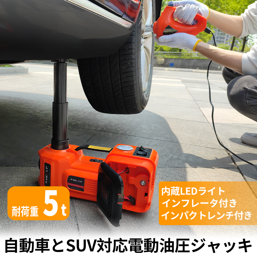 反映処理待ち 12v 5t 電動カージャッキ タイヤ交換用ジャッキ 油圧式 Ledライト付 期間限定 自動車 オートバイ Rspg Spectrum Eu