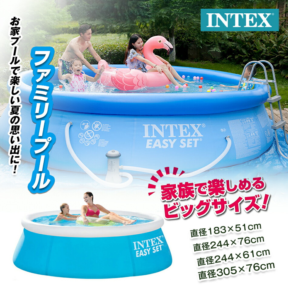 INTEX インテックス 正規品 カーバ付き PVC素材 安心 家庭用プール キッズ  子供用プールフレームプール 長方形 プール 大容量プール ビニールプール プール 長方形 家庭用プールキッズ 子供用プール 自宅用プール家庭用プール 大 プレゼント