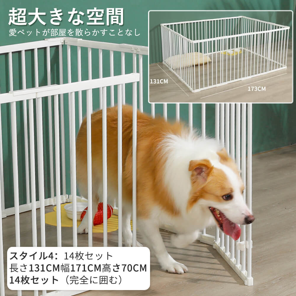 ペットサークル スタイル4 長さ131cm幅173cm高さ70CM 14枚(完全に囲む)ペットフェンス フェンス ゲート ABSプラスチック 炭素鋼パイプ 猫 犬 ペットサークル スチール 犬用 小型犬 シニア 多頭飼い ドッグサークル ド プレゼント