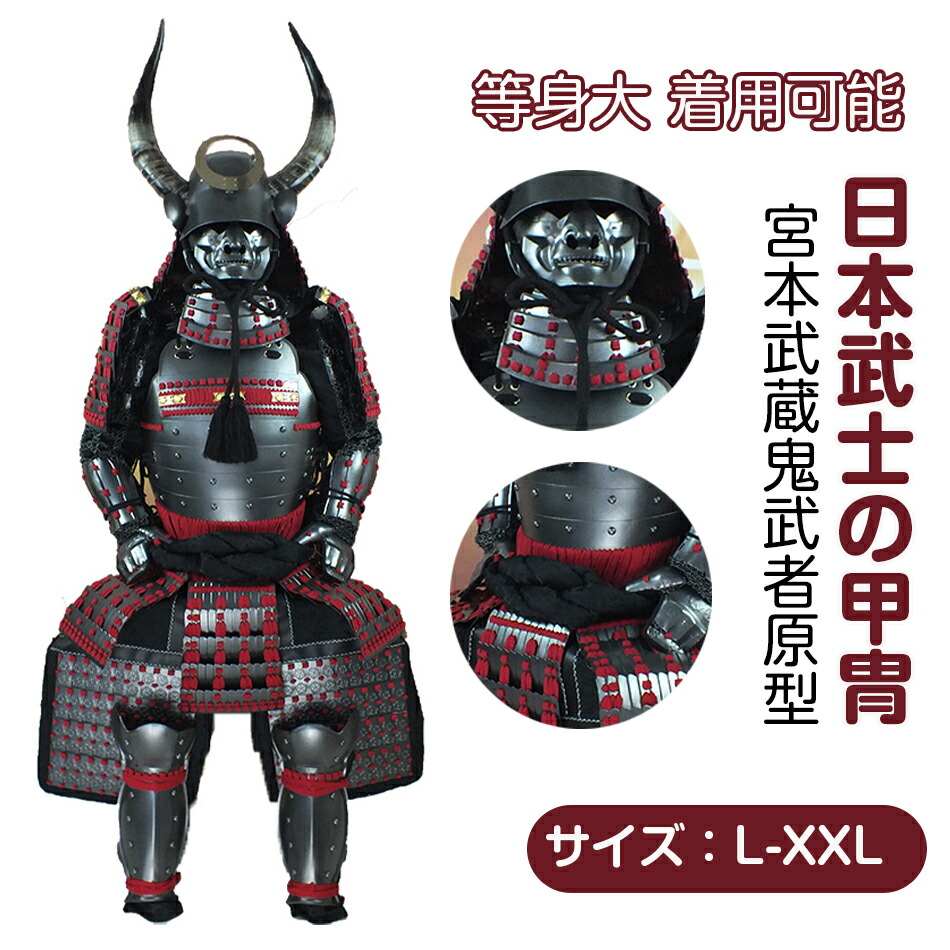 甲冑　兜　本物　こどもの日　桐箱入り　撮影 五月人形】兜飾り 床飾り「桐箱入り兜 黒糸縅」 (528701