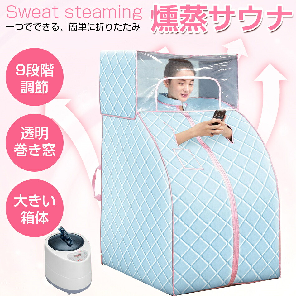 サウナボックス 汗蒸ボックス 折り畳み スチームサウナ テント 蒸気サウナ 蒸し ブラケット式 2L 大容量 血液循環サウナボックス 汗蒸ボックス 折り畳み スチームサウナサウナボックス 汗蒸ボックス 折り畳み スチームサウナ テント 蒸気 プレゼント 18,965円