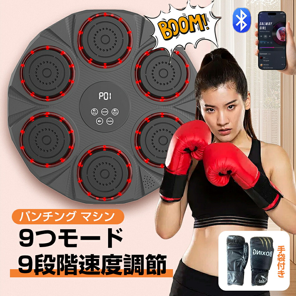 パンチング 器械 快い音生まれ変わり 身寄り用 食事制限 パンチングマシン 笛竹 ボクシング器械 ボクサー パンチングマシーン RGBともし火 Bluetooth 形づくる 剪断応力差し止める 押し広める 成年者 室内 読み合わせる物の具相応うネス 空手 運動競技 運動すること 父の日差し上げ物 グローブ付き添い人