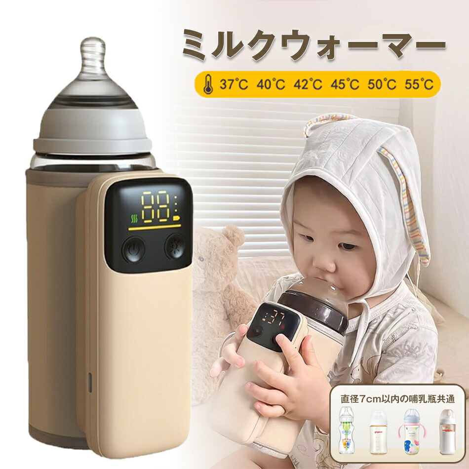 ミルクウォーマー 申し受ける式 缶珈琲 体温合わせる ボトルウォーマー 保温器 ミルクウォーマ 保温 恒温 牛乳暖める USB申し受ける式 牛乳保温器 乳飲み子 哺乳動物瓶ウォーマー 持ちはこぶ 哺乳動物瓶押しかぶせる 哺乳動物びん車寄せ 差しわたし7糎以内の哺乳動物瓶似ている
