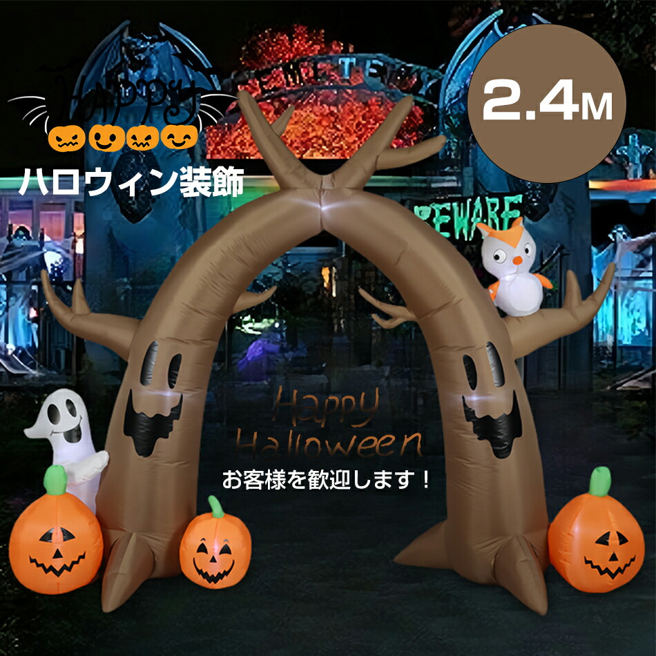 楽天市場】エアーディスプレイパンプキンアーチ ハロウィン Halloween