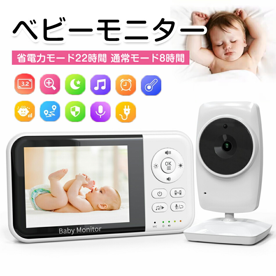 ベビーモニター 見守りカメラ wifi不要 双方向通話 大画面 高画質 ペットカメラ スマホ不要 防犯カメラ 暗視 温度 音声 介護用見守りカメラ 高齢者 赤外線 暗視対応 泣き声検知 子守歌 角度調整 出産祝い ギフト プレゼント 7,086円