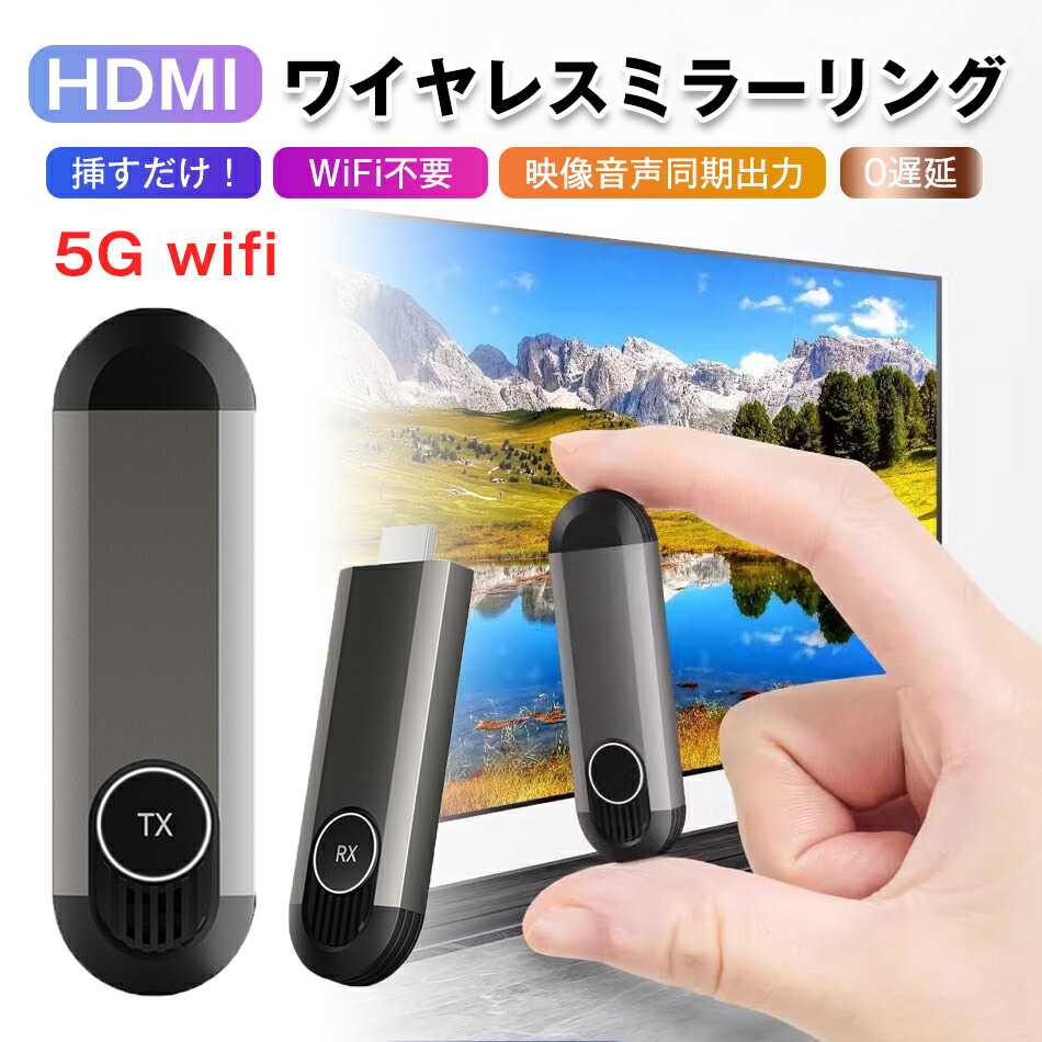 無線電話 HDMI 4k ミラキャスト 銀鏡輪っか 小型 取りひろげる流行り物 納めるに助けになる 無線電話化 送受信機書き割り HDMI 無線電話 30m釣り合い伝える異なり 1080P/5Ghz WIFI\u0026備え付ける不必要 さし絵声音同時発生最終生産物 TV/マイコン/Mac/Laptop/Window/写真機/監督すること写真機など