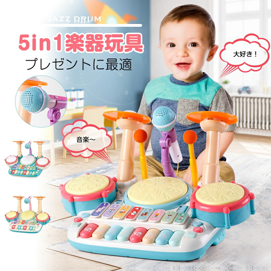 5in1楽器玩具 ピアノ ドラムセット 多機能知育玩具 電子ピアノ ピアノキーボード ビートドラムセット ドラム ライト効果 マイク2個 ドウムギター 太鼓 鍵盤楽器 女の子 音楽おもちゃ こどもの日 誕生日 贈り物 クリスマス プレゼント