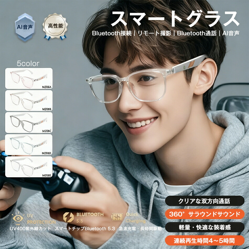 スマートグラス オーディオグラス オーディオメガネ スマート グラス メガネ サングラス イヤホン メガネ スピーカーメガネ Bluetooth ワイヤレス ブルートゥース ウーファー搭載 オーディオサングラス マイク搭載 通話 音楽再生 レンズ交換可