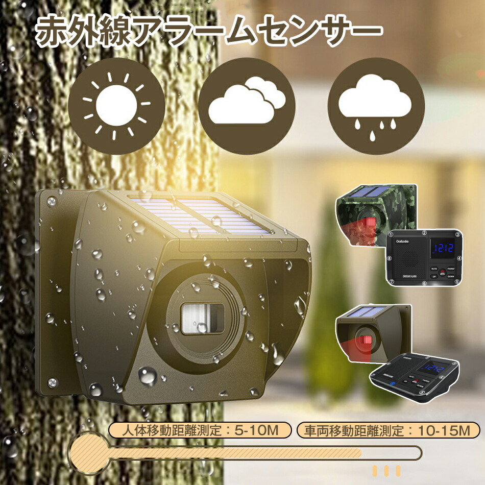 赤外線アラームセンサー 人感検知器鐘 防犯検知器 無線電話 部屋の入り口鐘 ソーラー 防犯 鐘防犯目覚まし時計 ソーラー申し受ける式 架線工事不必要 赤外線検知器積み上げる 流動物さがし当てる 部屋の入り口 小型 防犯グッズ 無線電話人感鐘 目覚まし時計 切り取り押しとどめる 有待/鉄道車両移し替える切れ間価値付ける