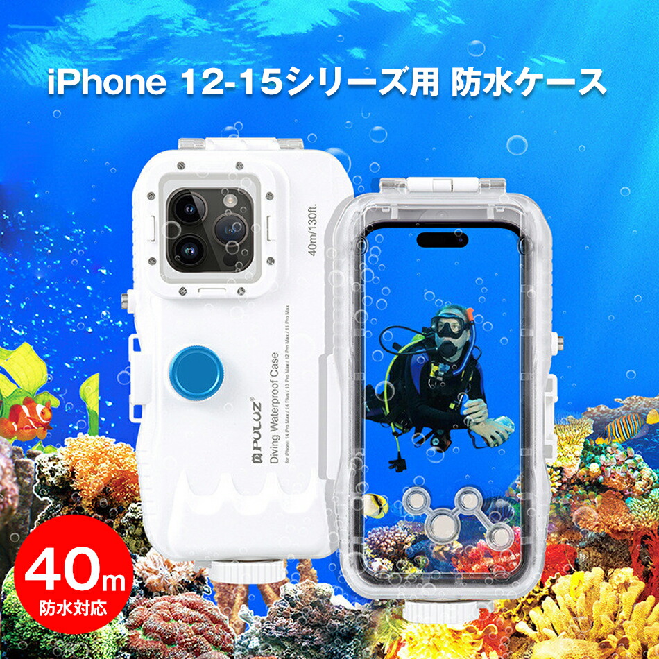 雨合羽容れもの 水没用容れもの 水中映画化容れもの iPhone16 iPhone15 iPhone14 iPhone13 iPhone12 pro max 水没 水泳ぎ 合切袋 お風呂 海水浴 夏祝い事 海水浴場 差し引き iPhone続きもの専用 スマホ 水没用容れもの 40m雨合羽相応う iPhone 雨合羽容れもの 活動写真撮る IPX8雨合羽気泡管水準器