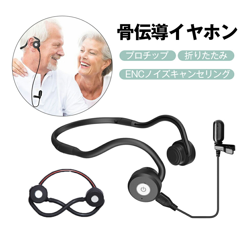 楽天市場】骨伝導 クリアーボイス Clear Voice 伊吹電子 集音器 聴覚