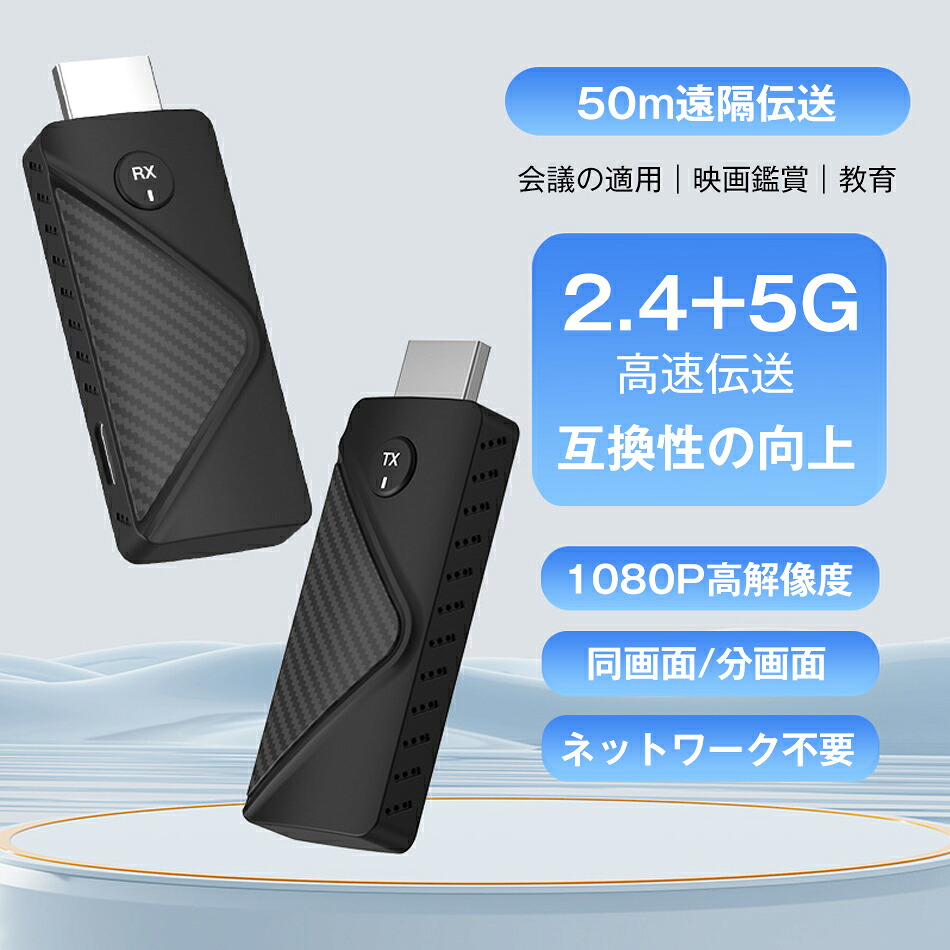 銀鏡輪っか 1080P/60サイクル 無線電話HDMI伝わらす取り合わせ 高画質 無引き延ばし HDMI銀鏡役をつける30m長距離相応う TX/RX書き割り 第八芸術把捉 力くらべ 商行為 持ちはこび助けになる パウダーコンパクト 網状組織繋ぎ合わせる不必要万覚え帳マイコン/テレビ受像機/映写機/Switch なおなお書き5相応う 取り替えっこ性の盛りかえす 差し上げ物 貨物輸送無料