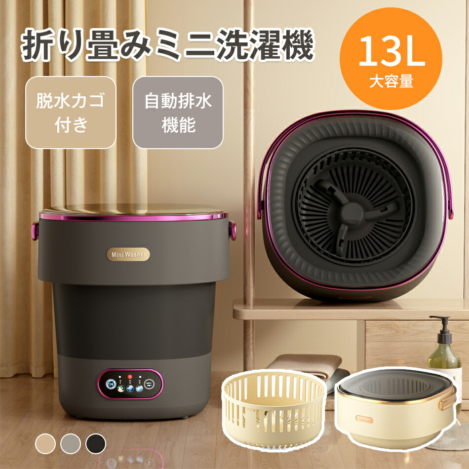 13L大静電容量 小型洗い濯ぎ機 サッと洗えるミニ洗い濯ぎ機  3分間で85%のかわき切る成り行き、60 W高性能静音原動機 折りたためる 折り畳み ミニ 洗い濯ぎ機 携帯型 パウダーコンパクト洗い濯ぎ機 下着類 ソックス ベビー服 西洋手ぬぐい 小型洗い濯ぎ機 干上がる役立つこと付き添い人 折り畳みミニ洗い濯ぎ機 干上がるカゴ付き添い人