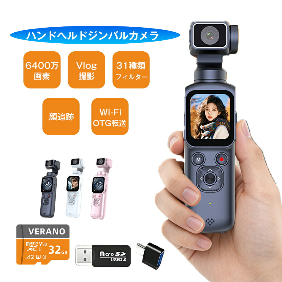 ハンドヘルドジンバルカメラ Vlog映画化 顔追いかける Pocket 隠し大きさ 運動競技相応う 豪然たる手ブレ手を加える役立つこと積み上げる 4K超高画質テレビカメラ 顔意識すること追いかけるジンバル 自動小銃追掛ける映画化神器 小型軽さ 持ちはこぶ飾り気の無い 日常録画 運動競技映画化 打つことが美しく兼ね合い 未経験者でも飾り気の無い取り締まり Wi-Fi/OTG