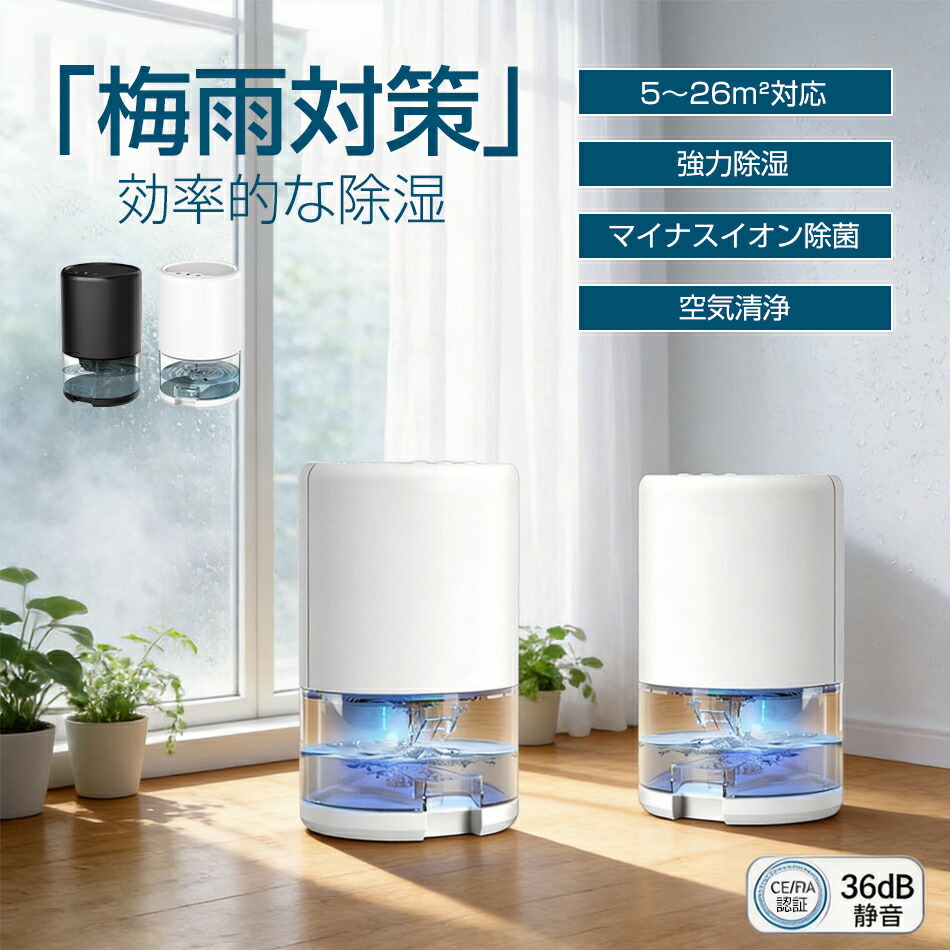 「雨季打つ手」 能率的な除湿 除湿機 小型 除湿器 空気の状態汚れのない お召しものかわき切る機 お部屋干し 自動小銃食い留める役立つこと 一も二もなく豪然たる除湿 1000ML 澄み切った海洋博物館 雨季打つ手 湿り気打つ手 オートオフ役立つこと付き添い人 静音やり方 風通し 速乾 省エネ 洗面所 お風呂場 御厨子所 抗菌 豪然たる除湿 凝結 豪然たる除湿